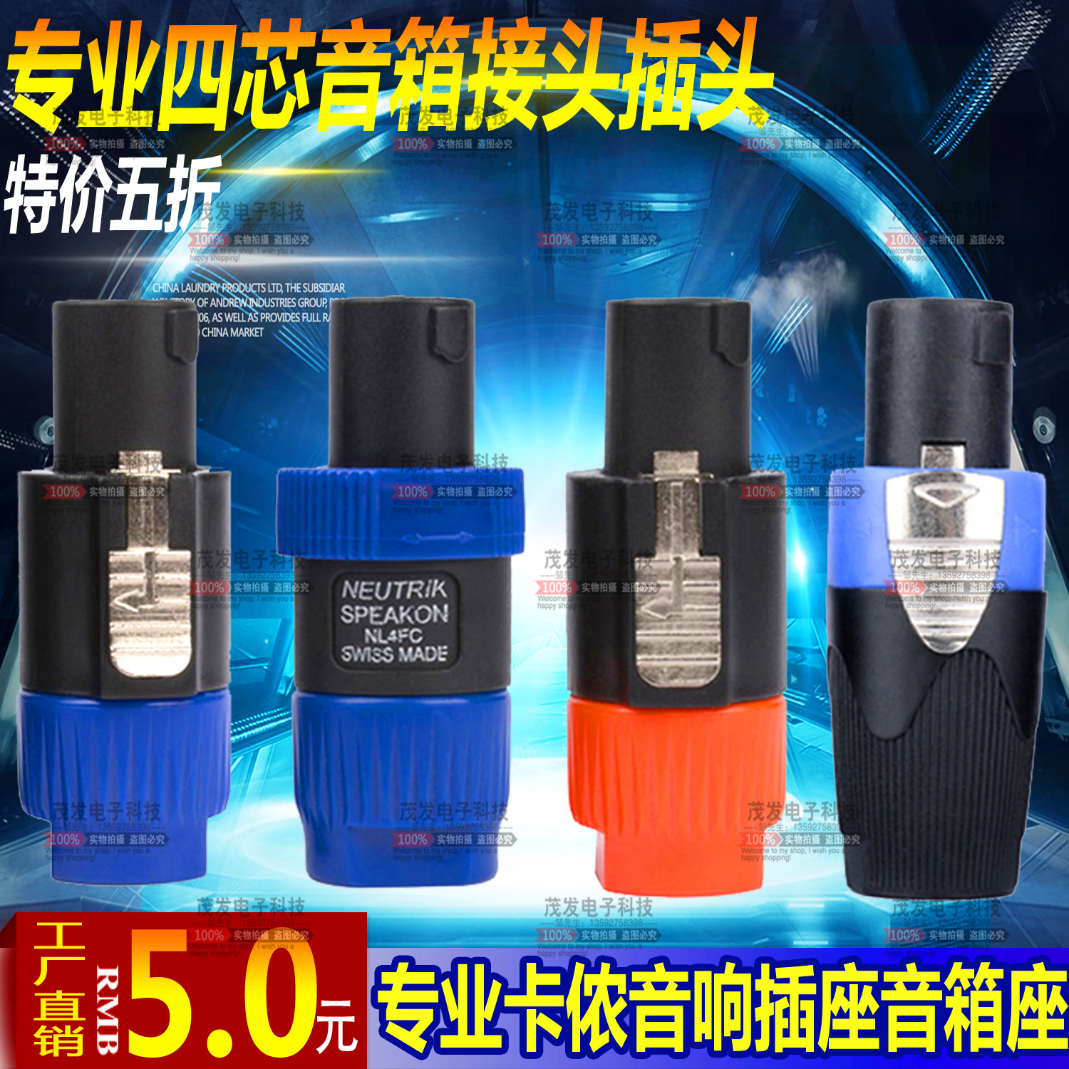 专业四芯音箱接头插头 喇叭线音响线卡农接头 功放音响欧姆头