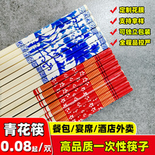 青花瓷筷子一次性碗筷吃席餐包饭店酒店商用餐饮高品质青花筷子