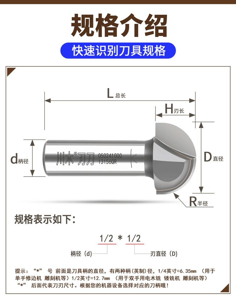 圆底刀木工电木铣雕刻机球头圆头圆弧槽拉槽铣刀 大柄1/2
