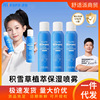 Sea turtle dad security Moderate children Moisture Spray stimulate Replenish water moist portable go out Lock water Skin care Sea turtle dad security Moderate children Moisture Spray stimulate Replenish water moist portable go out Lock water Skin care
