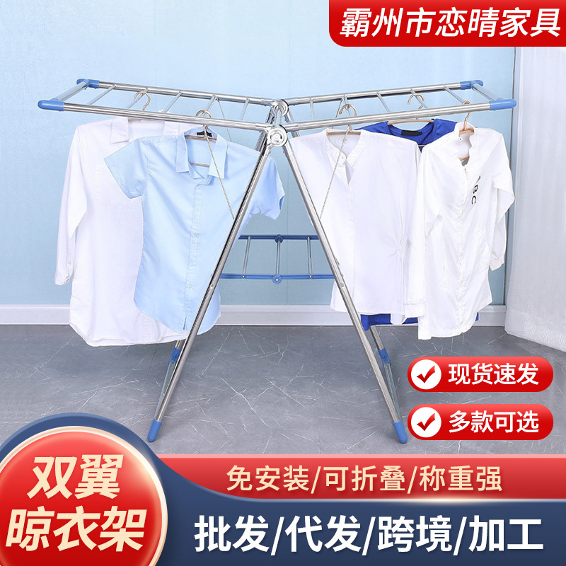 Stainless Steel Clothes Hanger Floor Balcony Indoor Folding Clothes Hanger Wing Hanger