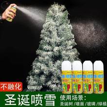 雪花喷雾圣诞节圣诞树喷雪不融化雪花树装饰人造假雪飞雪图案模板