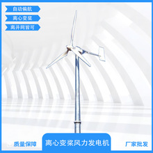 恒利达风电 小型风力发电机家用大功率微电网系统10kw变桨风机
