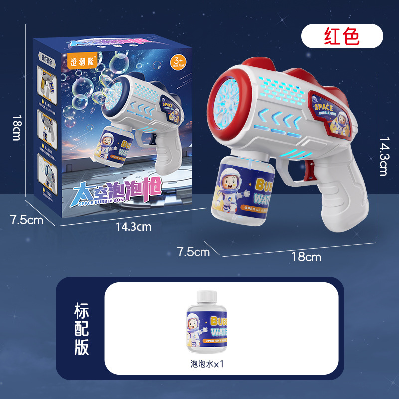 Bubble Machine Outer Space Astronauts Toy Automatic Gatling Electric Bubble Blowing Gun Internet Celebrity Children's Toy Wholesale