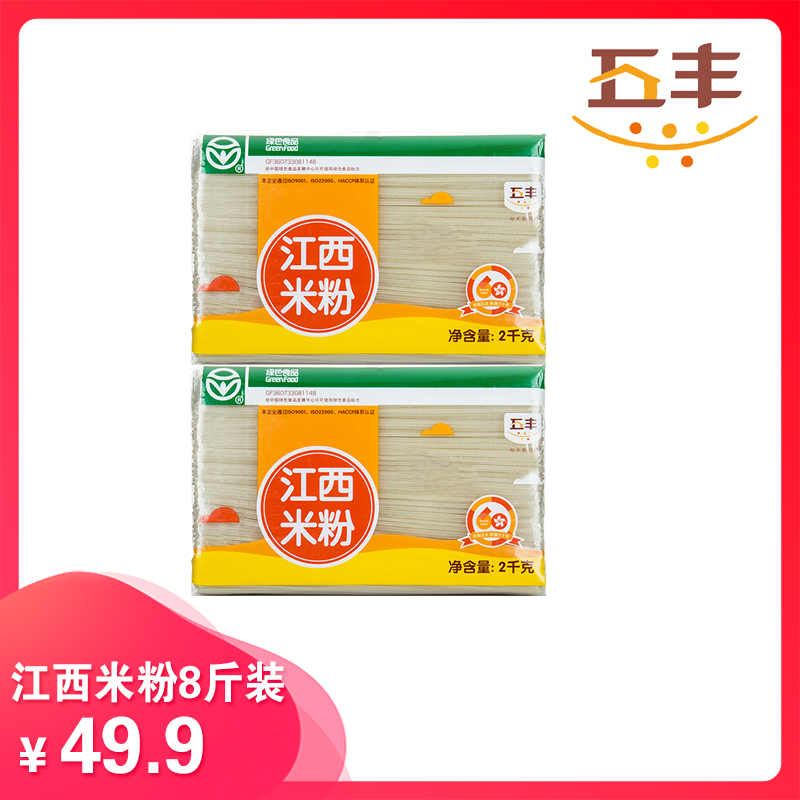 江西五丰米粉8斤装包邮整袋装桂林螺蛳粉南昌粉丝商用米线-阿里巴巴