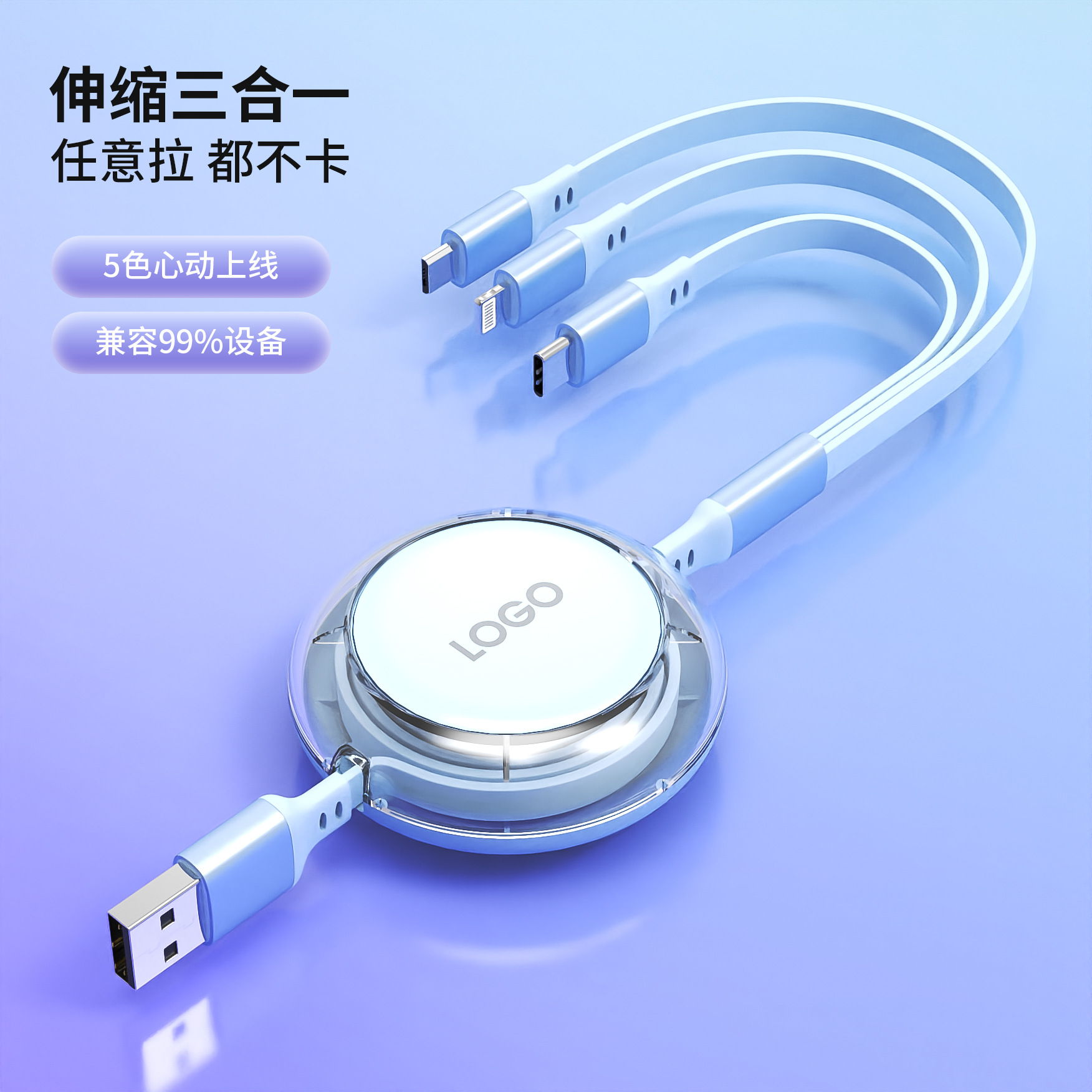 一拖三伸缩数据线快充6a适用苹果type-c三合一66w收纳礼品充电线