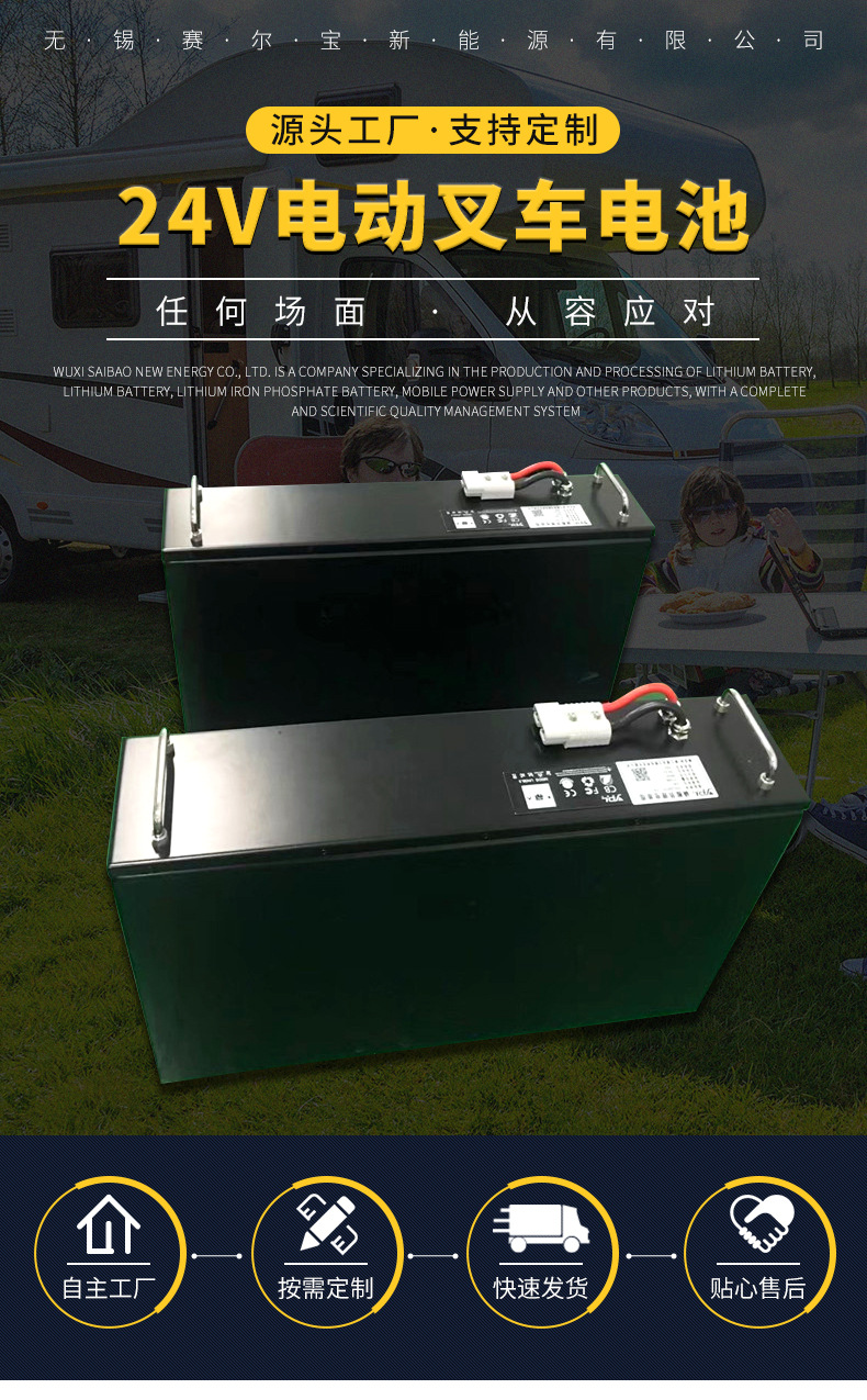24v电动叉车电池电动车叉车锂电池24v120ah磷酸铁锂电池动力电池