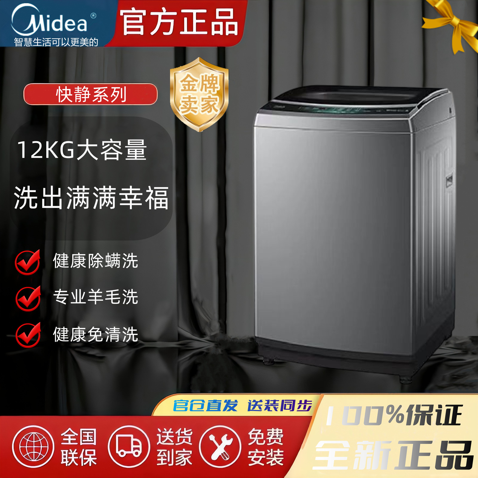 美的mb120vc57wqcb波轮12kg超大容量除螨洗家用全新大洗衣机-阿里巴巴