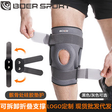 波尔可拆卸折叠支撑护膝硅胶护髌骨男女跑步篮球健身骑行运动护膝