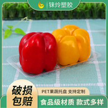 厂家定制蔬菜包装盒透明水果蔬菜生鲜包装盒保鲜果切打包盒