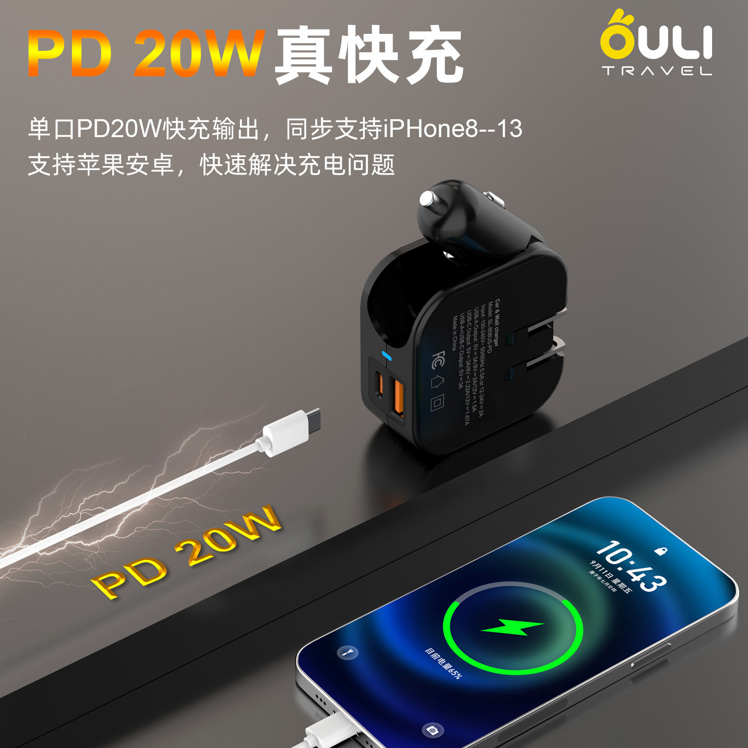 厂家货源PD20W车载墙充二合一充电器A+C口家用车用快充充电头批发