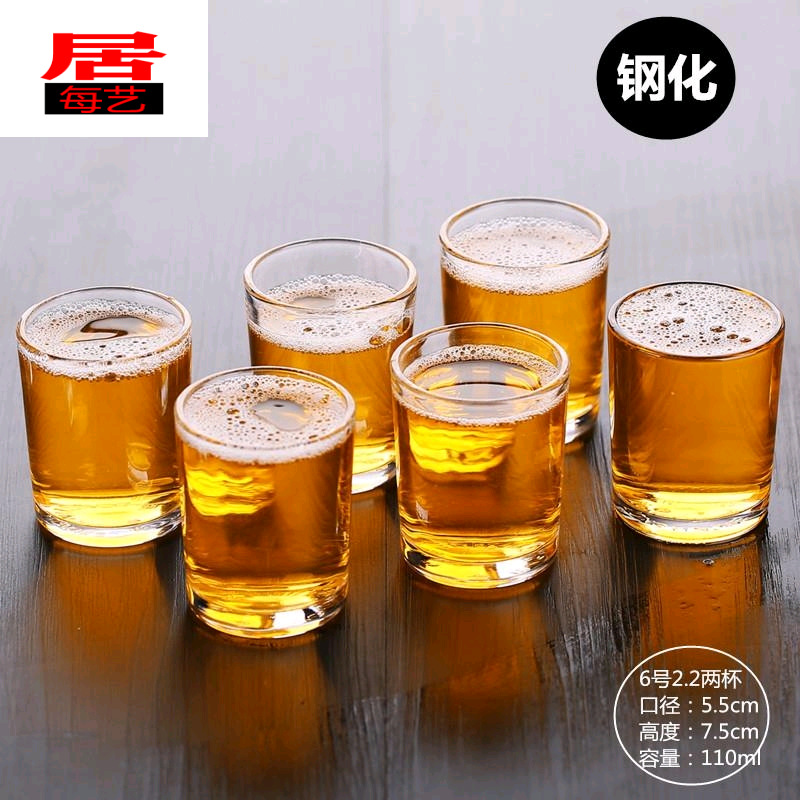 二两白酒杯白酒一口杯100ml喝酒杯玻璃酒具12只家用杯子大号迷你