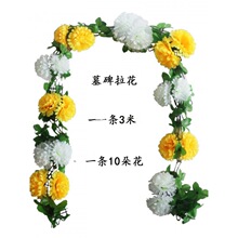 清明节仿真花花束菊花扫墓假花花藤祭祀用品塑料花花篮墓碑拉花条