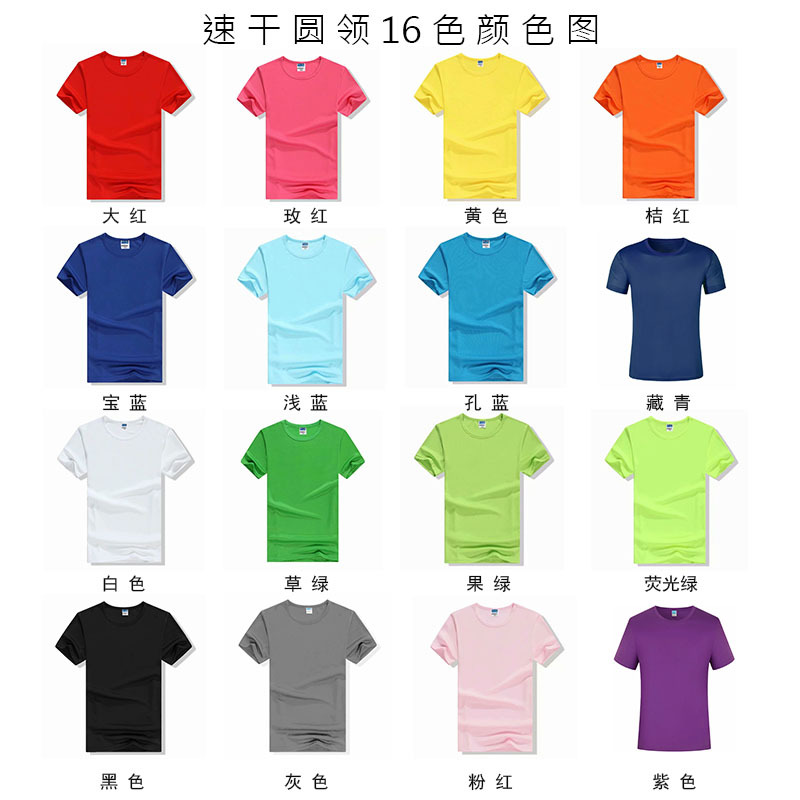 Foreign Trade Sports Quick-Drying T-shirt Mesh Short Sleeve round Neck Quick-Drying Clothes Children's Advertising Shirt T-shirt Printed Logo