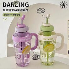 夏季小清新大容量塑料冰霸杯可爱风吸管杯高颜值自行车水壶水杯