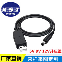 USB转DC9V12V升压线 DC3.5圆孔5.5适用于小家电WIFI充电宝电源线