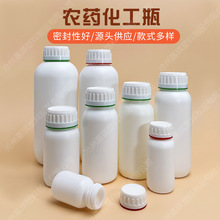 批发50ml-1000mlHDPE化工瓶白色农药瓶高阻隔样品塑料瓶营养液瓶