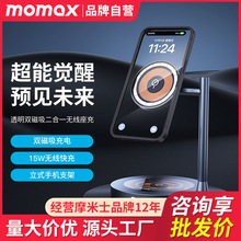 MOMAX摩米士适用于magsafe无线充电器苹果14磁吸桌面支架iPhone13