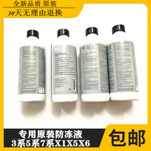 适用1系3系5系X1X3X5汽车四季通用冷却液蓝色原厂宝马专用防冻液