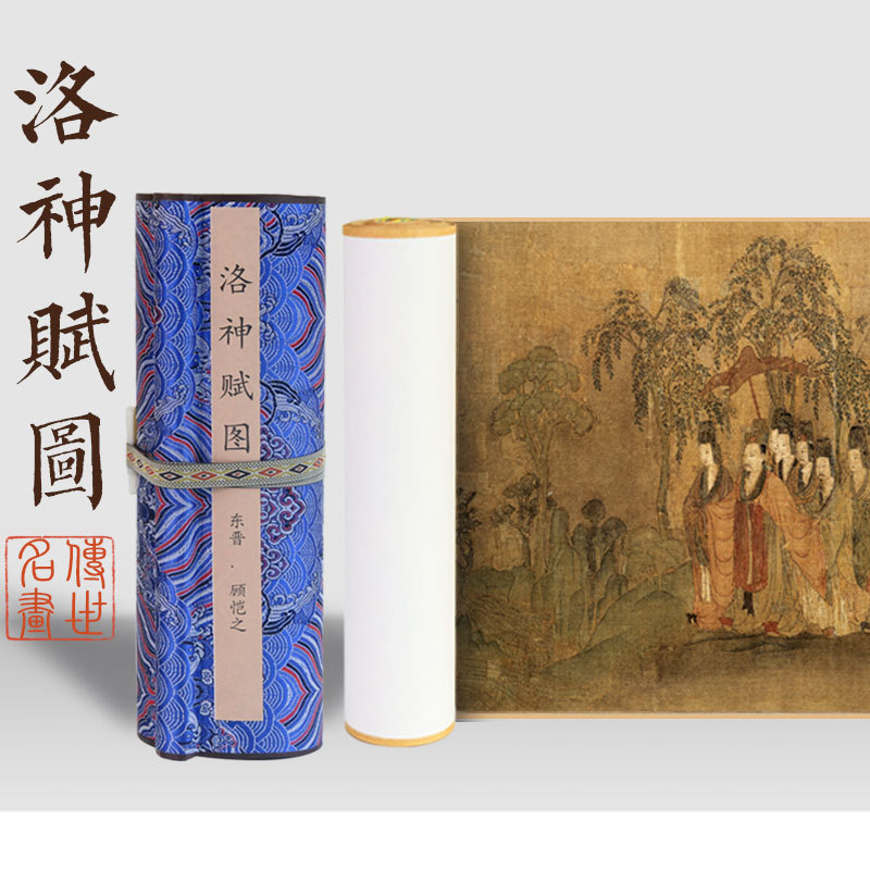 顾恺之洛神赋图长卷国画中国十大传世名画丝绸画卷轴抖音快手网红