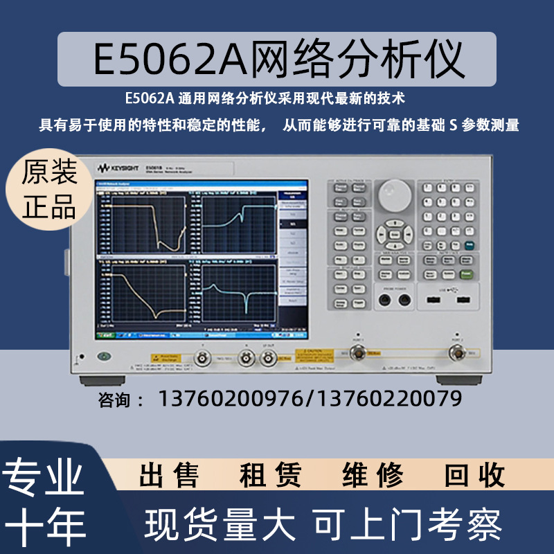 美国agilent安捷伦e5062a 射频网络分析仪 信号测试仪-阿里巴巴