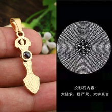 文殊菩萨心咒吊坠内置投影 文殊剑吊坠项链 不锈钢佛吊坠pendant