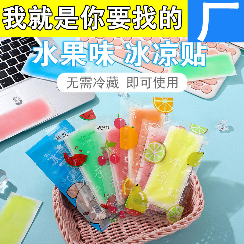 冰凉贴防暑降温退热贴清凉贴冰贴儿童成人物理降温散热发烧退烧贴