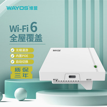 维盟WAP-4068AX双频入墙式86面板wifi无线AP接入点全屋酒店覆盖