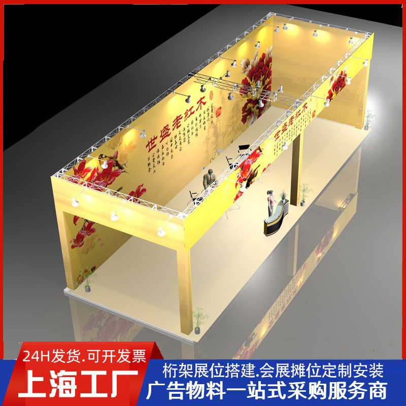 年会桁架背景板会议宣传展示背景板签到展示双面支架喷绘布背景架