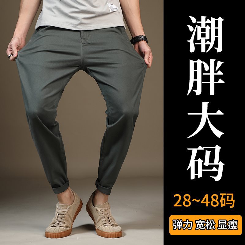 春秋季男士弹力商务休闲裤男加肥加大码长裤宽松小脚哈伦裤简约潮