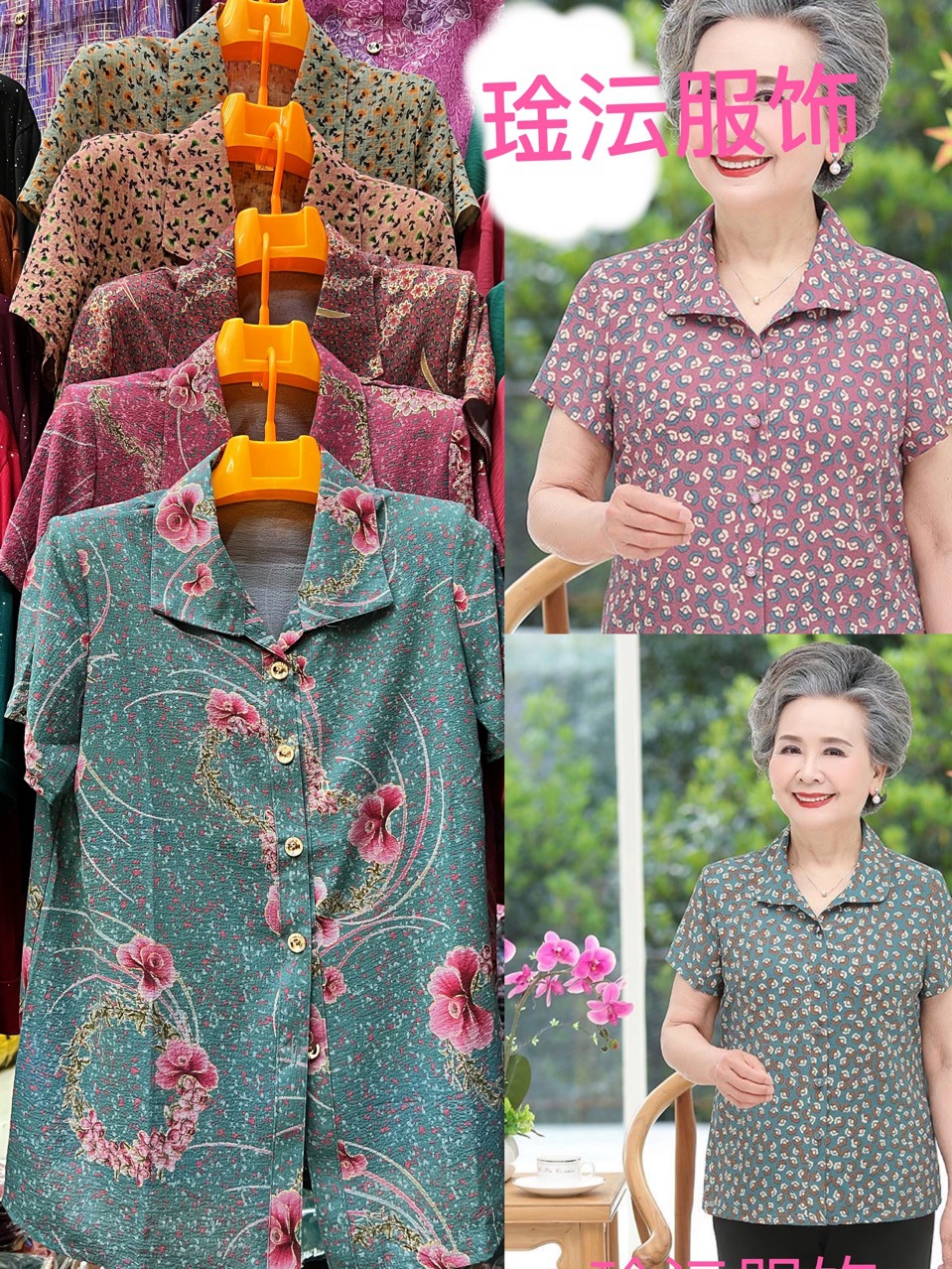 老年人夏装女衬衫短袖宽松老人衣服60岁老太太宽松奶奶装衬衣凉快