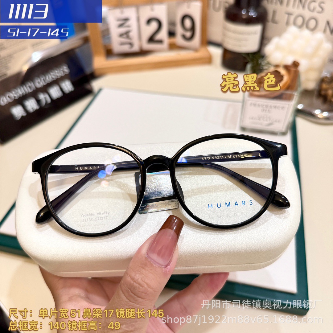 2023年新款时尚潮流男女通用素颜椭圆形tr90框11113尺寸51眼镜框