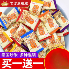 浏乡炒米小包装泰国风味牛肉原味农家特产休闲食品零食大礼包500g