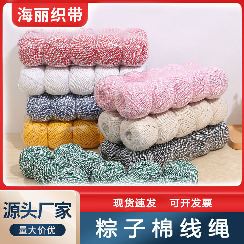 zongzi string zongzi rope food grade special thread tie cotton thread tie dragon boat festival eight strand rope rope factory wholesale