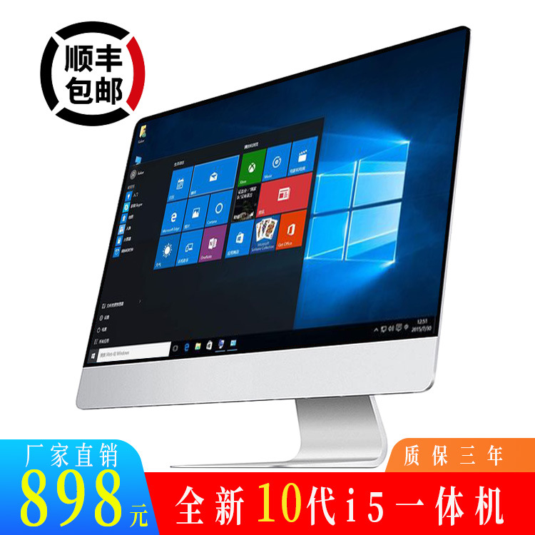 一体机电脑批发教育培训房产中介办公家用台式电脑一体机厂家直销
