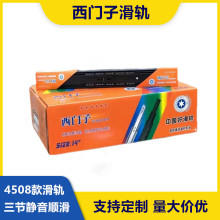 厂家直供45宽西门子抽屉滑轨三节钢珠导轨静音轨道橱柜滑道批发