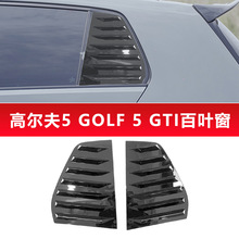适用于大众高尔夫6百叶窗改装车窗装饰贴改装件golf 6 GTI MK6