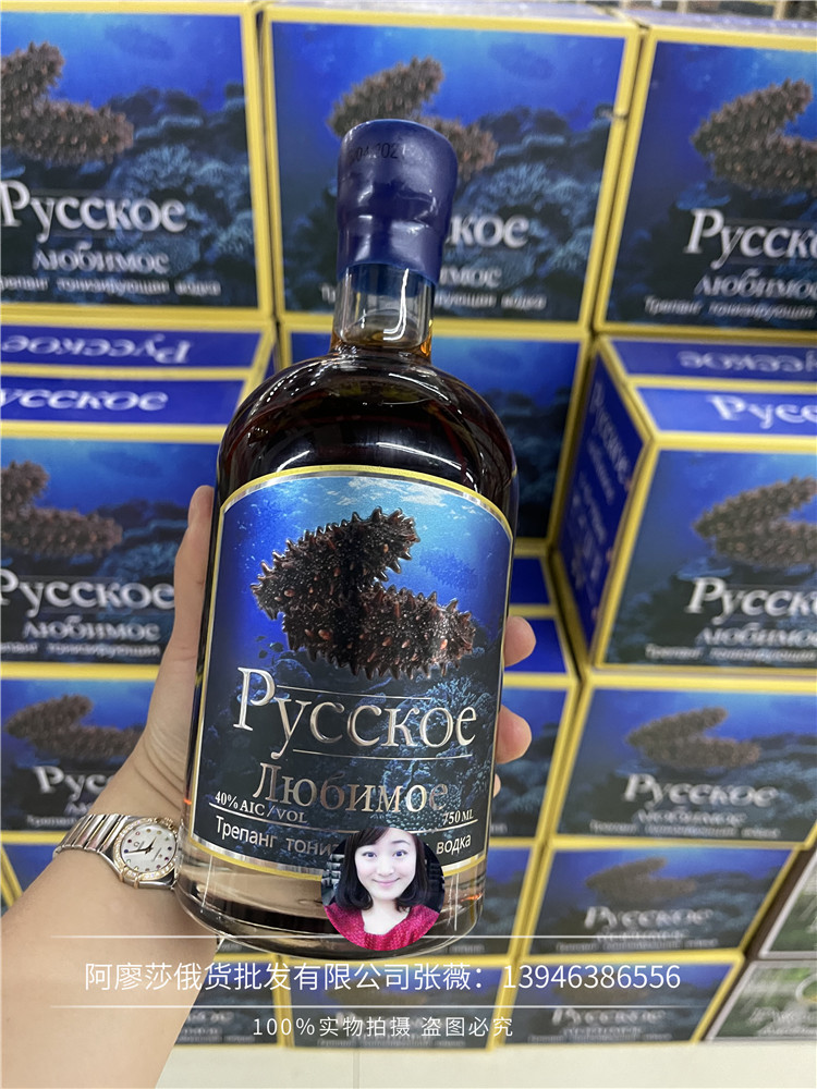 俄罗斯海参酒 海参伏特加 一瓶750ml 一件6瓶