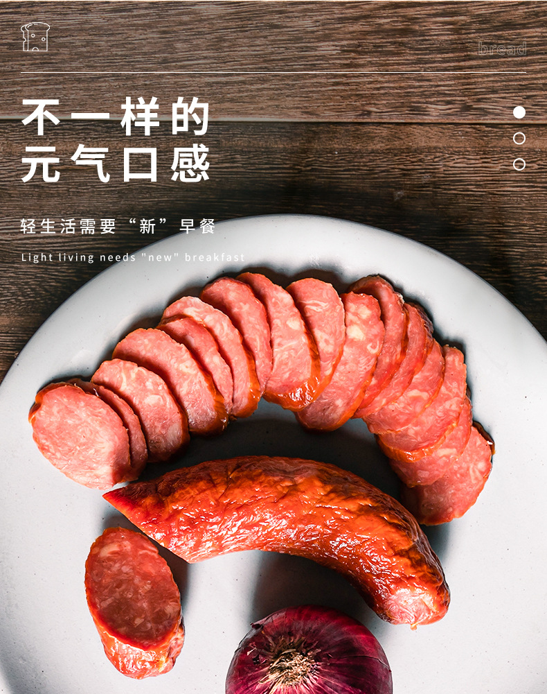 柏慧燕都干烧烤肠700g东北特产猪肉肠熟食熏制肉肠厂家批发顺丰