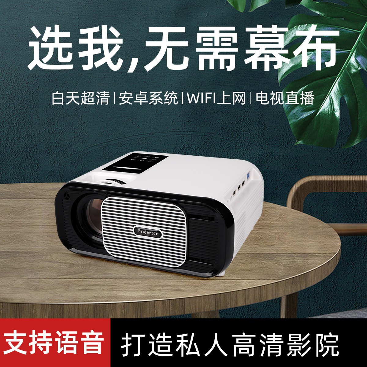 1080P Cross-Border New Arrival Android Projector Wireless Same Screen with Mobile Phone Smart Business Office Projector for Home Use