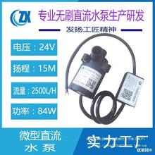 12V24v微型潜水泵耐高温三相直流无刷泵耐腐蚀高扬程海水泵 包邮