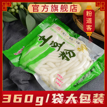 粉道客砂锅土豆粉360g/袋火锅麻辣烫串串餐饮速食商用家用食材