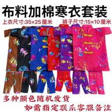 十月一寒衣节祭祀用品衣服套装上衣裤子套装加棉小衣裳批发上坟用