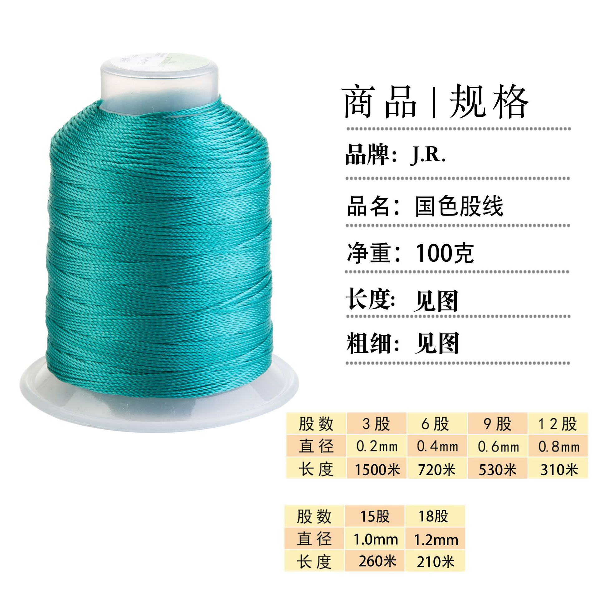 JR Factory Direct Sales Polyester Strands Multiplied Yarn Traditional National Color Handmade Wire Braid Rope Tassel