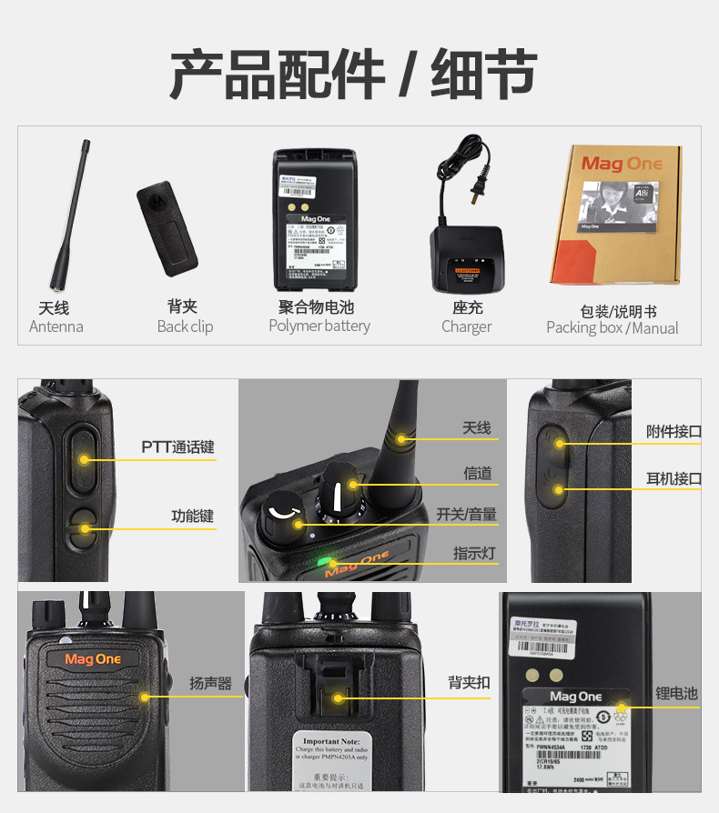 摩托罗拉magone a8i对讲机a8 a8d升级版酒店物业仓储适用