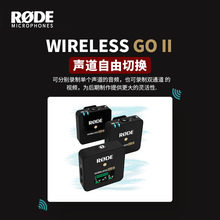 罗德RODE WIRELESS GO无线麦克风2代单反手机领夹式1拖2