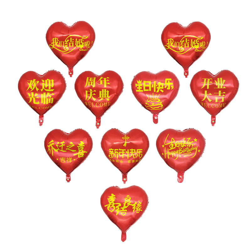 18-Inch Love Aluminum Balloon Welcome to Opening Happy New Year Red Peach Heart Aluminum Foil Balloon