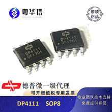 德普原装  DP4111  SOP8  同步整流电源芯片IC  5V2.4A/12W