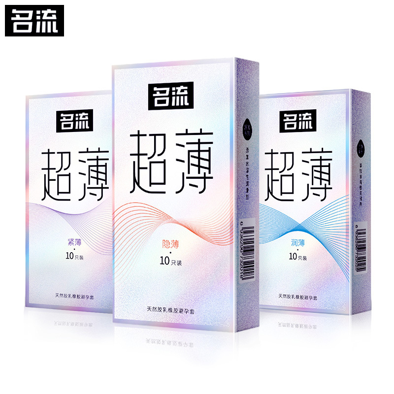 celebrity ultra-thin hidden thin condom 10 pcs pack tight thin moisturizing moisturizing moisturizing condom adult family planning supplies