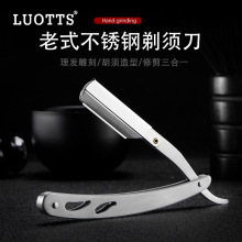 LUOTTS老式手动不锈钢剃刀美发造型刀架面部修容剃发刀削发刮毛刀